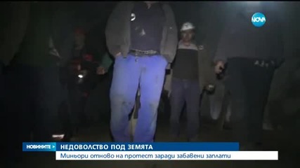 Отново протести в мина „Черно море”