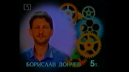 Минута е много, епизод 331