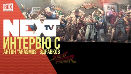 NEXTTV 035: Гост: Антон "Arasmus" Здравков