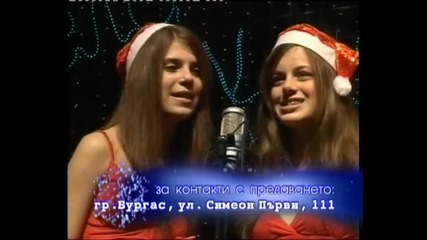 Divna i Tochno vreme 