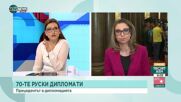 Михайлова, "Възраждане": Търговията в НС продължава