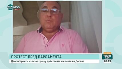 Протест пред НС срещу кмета на Доспат, разпоредил събаряне на незаконни постройки