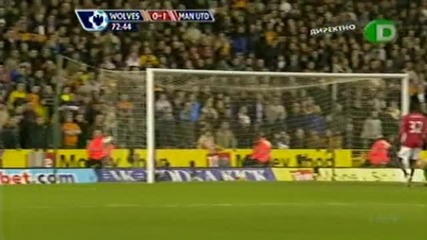 Улвърхемптън 0 - 1 Манчестър Юнайтед {6.03.2010} 