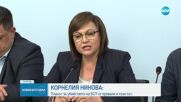 Нинова: Планът за убийството на БСП този път се провали