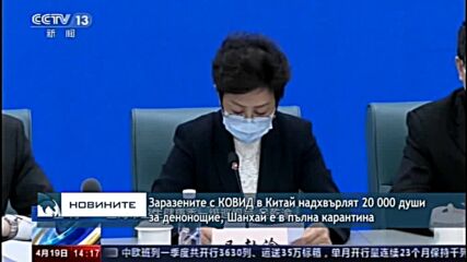 Заразените с КОВИД в Китай надхвърлят 20 000 души за денонощие, Шанхай е в пълна карантина