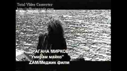 Dragana Mirkovic - Umirem maiko