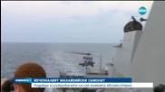 Мистерията около полет MH370 се разплита (ОБЗОР)