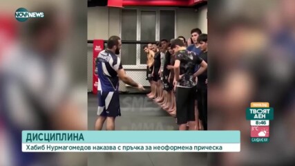 Странни прийоми в школата на Хабиб Нурмагомедов