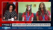 Сребро и бронз за България на Световното първенство по спортна акробатика| В темпото на Кари