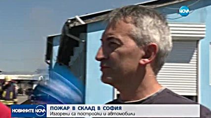 Голям пожар избухна в столичния квартал "Враждебна"