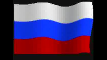 Любэ - Химн на Русия
