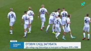 Новините на NOVA | Централна емисия | 27 септ. 2026