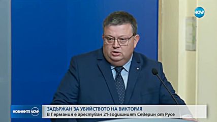 Проверяват психичното здраве на задържания за убийството на Виктория