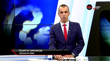 Чиликов: Амбициите ми са да изненадаме и отстраним ЦСКА