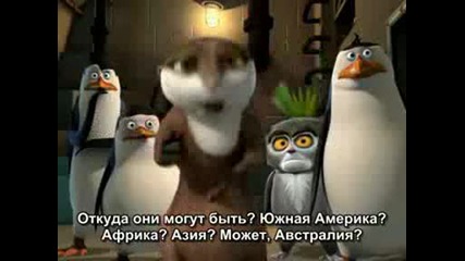 S01e12 The Penguins of Madagascar The Hidden