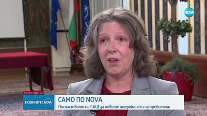 Новините на NOVA (06.05.2025 - централна емисия)
