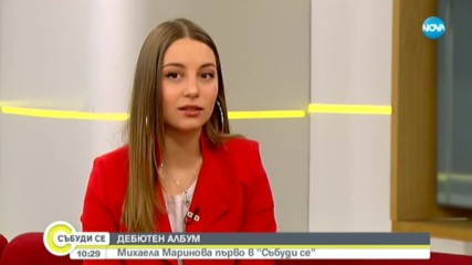 Михаела Маринова: Музика тепърва предстои да излиза