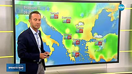 Прогноза за времето (07.08.2018 - сутрешна)
