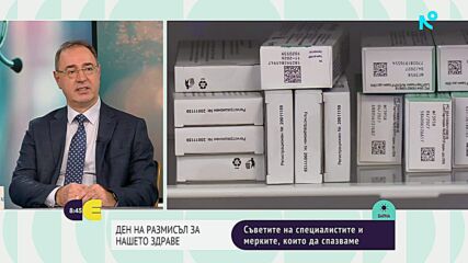 Проф. Георги Попов: Как да се предпазим от грипа и COVID-19 през есента