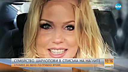 Бояна Шарлопова - жената до бизнесмена Стефан Шарлопов
