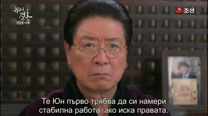 [бг субс] The greatest marriage / Голямата сватба / Еп.14 част 1-2