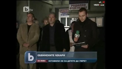 Лекари оставят новородено да умре 