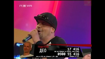 Vip Brother 3 [30.04.2009] - Шоуто Део - Част 4