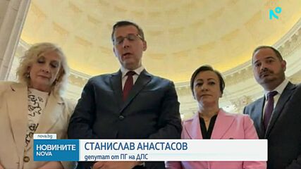 ДПС: Информирахме конгресмени от Републиканската партия за PNR гейта на Иван Демерджиев