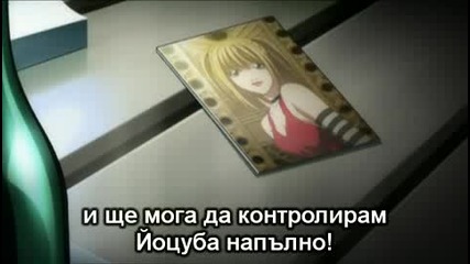 Death Note - Епизод 22 Bg Sub Hq