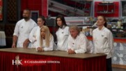 Кулинарна версия на „Семейни войни“ тази вечер в Hell’s Kitchen