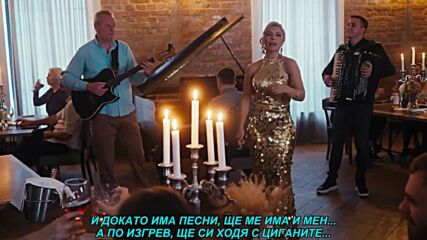 Dijana Popovic - Pevacu (prevod)