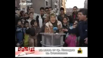 ! Милене, Чуваме Ли Се ? - 02 Май 2008 !