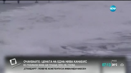 Силна буря срути кей в Перу
