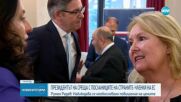 Румен Радев: Хората очакват гаранции срещу необосновано повишение на цените преди еврото