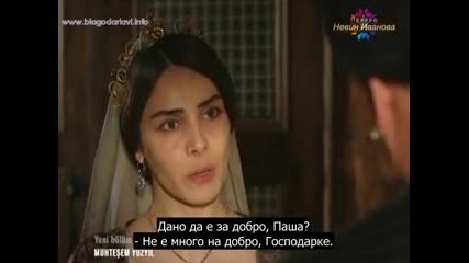 Великолепният Век 96 еп част 2 с бг субтитри 3 Сезон