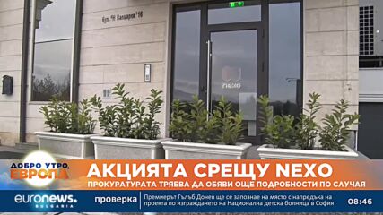 Прокуратурата обявява още подробности по случая „Нексо“