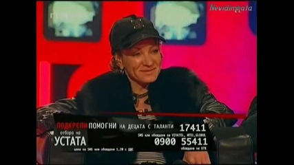 Vip Brother 3 - Отбора На Устата* Бг Рап На Сръбски*18.03.09