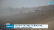 Пожар в регионалното депо за отпадъци в Разград