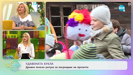 Пролет е! - Как посрещат топлото време по света? - „На кафе” (05.04.2022)