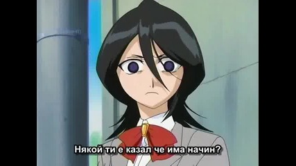 Bleach Епизод 5 - Български субтитри