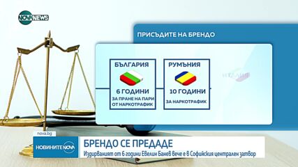 Новините на NOVA NEWS (24.06.2024 - 23:00)