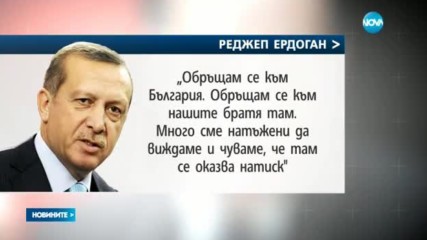 Новините на NOVA (23.03.2017 - късна)