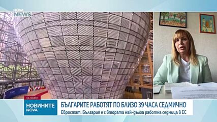 Българите работят близо по 39 часа седмично
