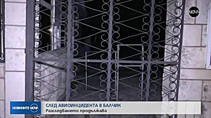 Новините на NOVA (27.08.2018 - 8.00 ч.)