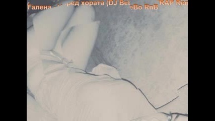 Галена - Не пред хората (dj Bebo Rnb Trap Remix)2016