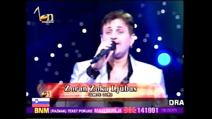 Зоран Зока Любаш - Узмите душу ( 2012 ) / Zoran Zoka Ljubas