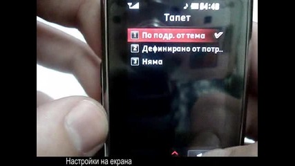Lg Kf600 Видео Ревю Част Втора