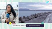 Успешно изтеглиха поразения кораб „Челси 3” към пристанище Бургас