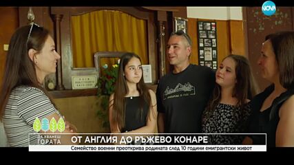 Да хванеш гората (22.06.2025)