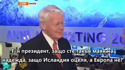 Как успяхте? - Успяхме защото Оставихме Банките да Фалират - Оулафюр Кримсон (президент на Исландия)